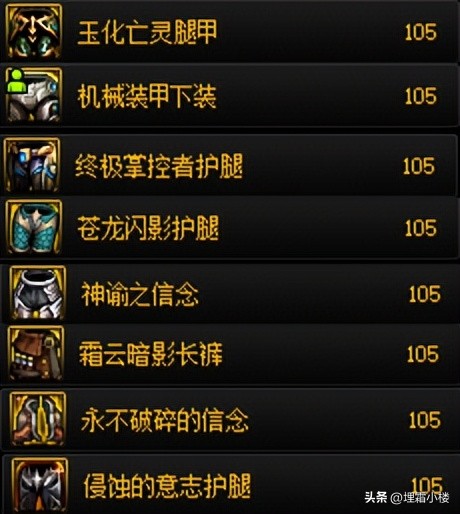 DNF军团版本装备推荐,dnf军团鞋子需要多少个材料