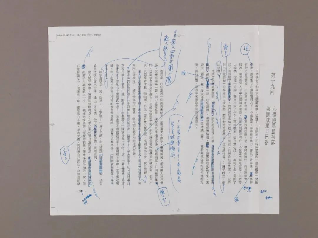 笑傲江湖金庸作品欣赏,金庸笑傲江湖字画