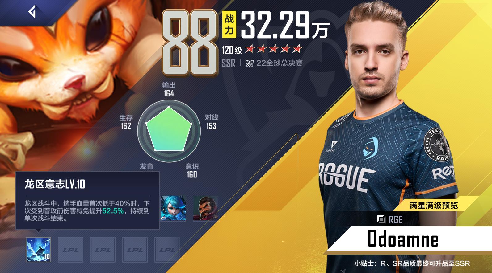 英雄联盟电竞经理策略技巧,英雄联盟电竞经理选手出装推荐