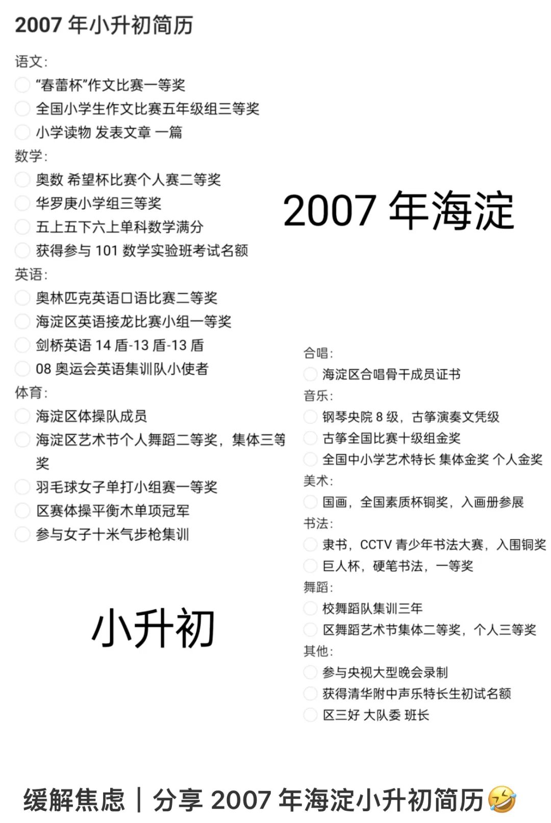揭秘中国与美国教育战场中的秘密*器武**！