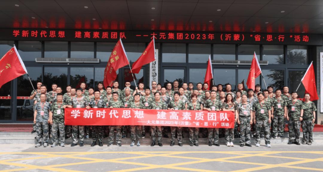 大元集团直播回放,大元集团最新动态