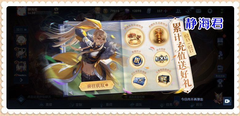 为什么王者荣耀现在充不了钱,王者荣耀是不是不充钱玩不了