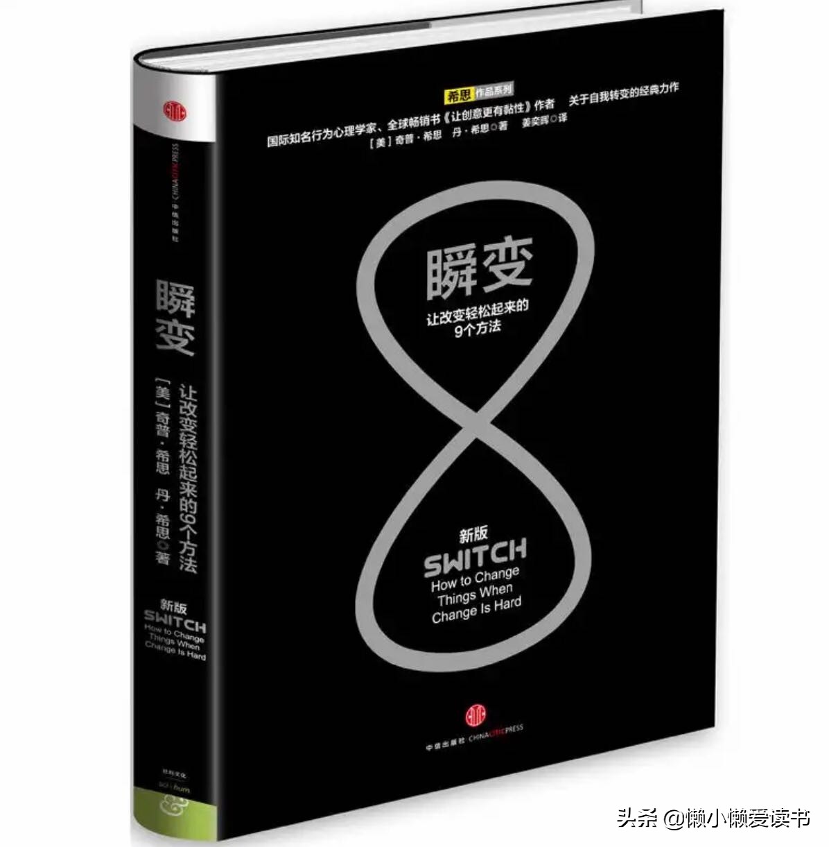 瞬变的方法,瞬变变化