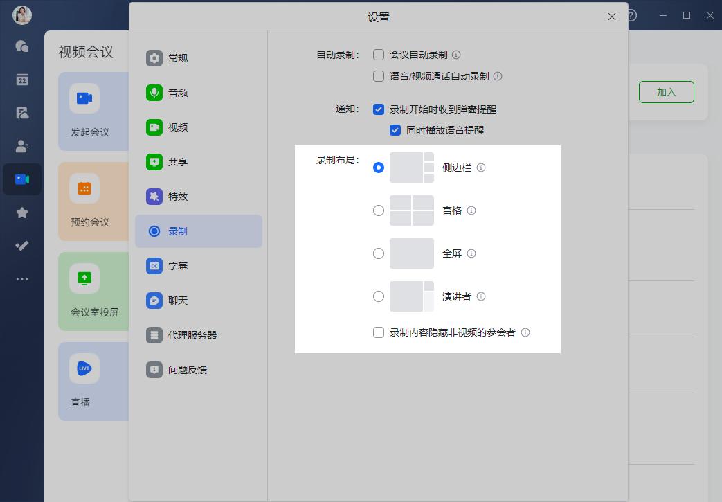 V6.1在共享屏幕中随心浏览文档，新妙享模式给你绝佳体验！