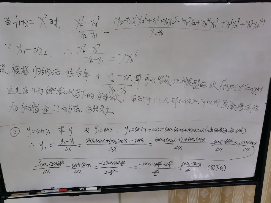 微积分通俗讲解偏导数,微积分初级教学视频