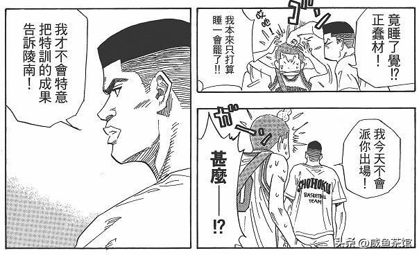 灌篮高手人员对樱木花道的评价,灌篮高手樱木花道去赤木刚宪学习