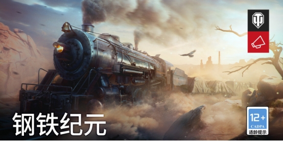 坦克世界目前版本,坦克世界1.18官方前瞻