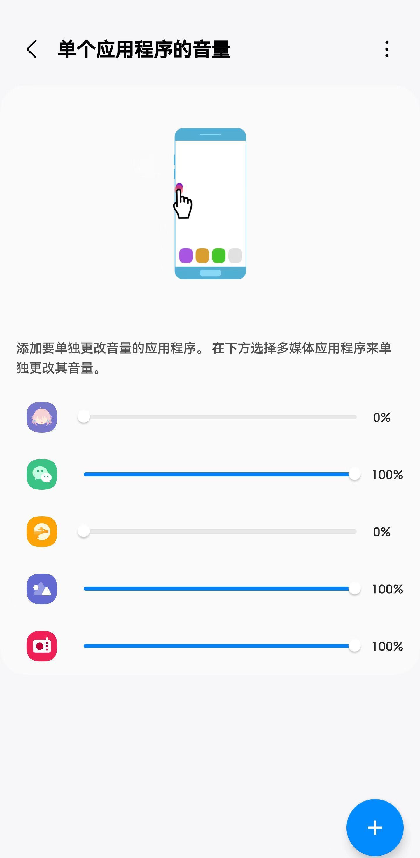 三星手机声音均衡器怎么调,三星手机音响调节最佳效果