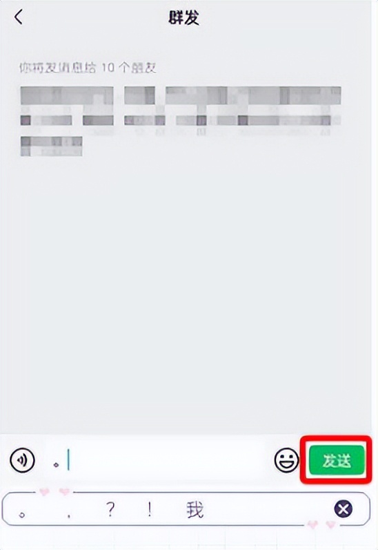 微信群发消息怎么发所有人,微信群发一次能发多少人