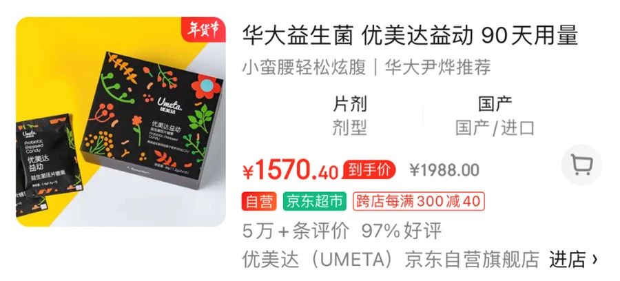 饶毅评益生菌原视频,饶毅评华大益生菌