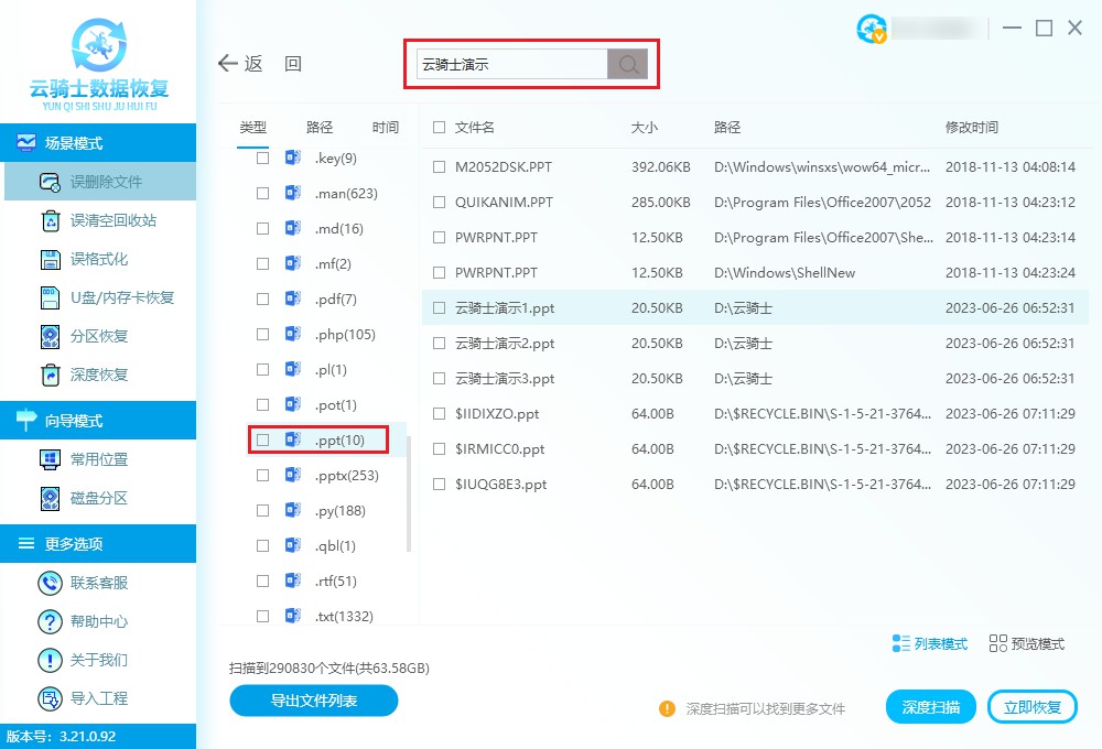 ppt内容误删如何找回之前的版本,ppt内容不小心删除了怎么恢复