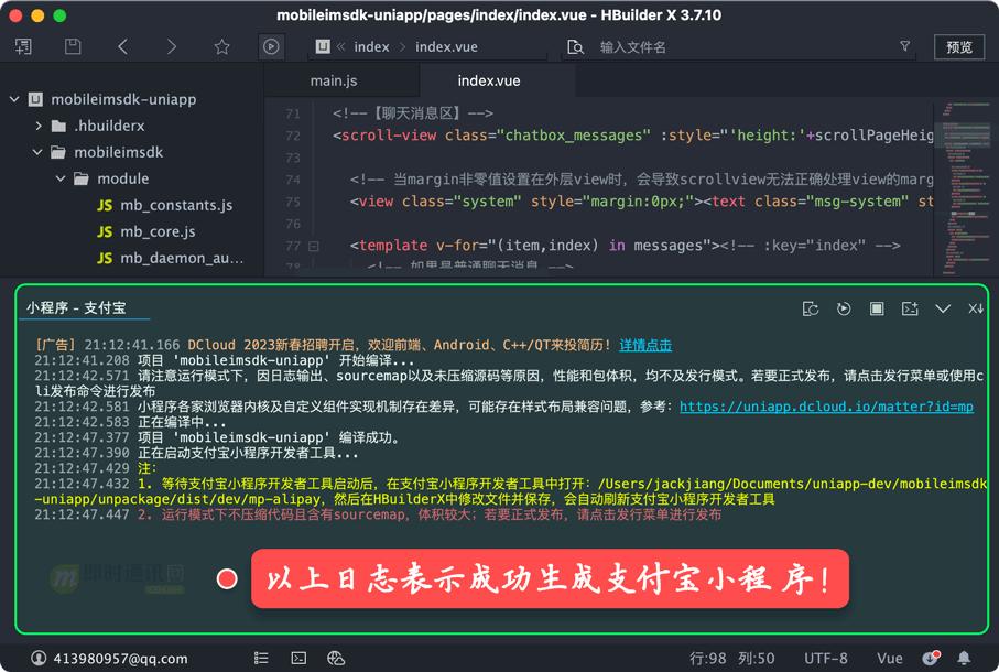 im即时通讯前端项目,im即时通讯sdk