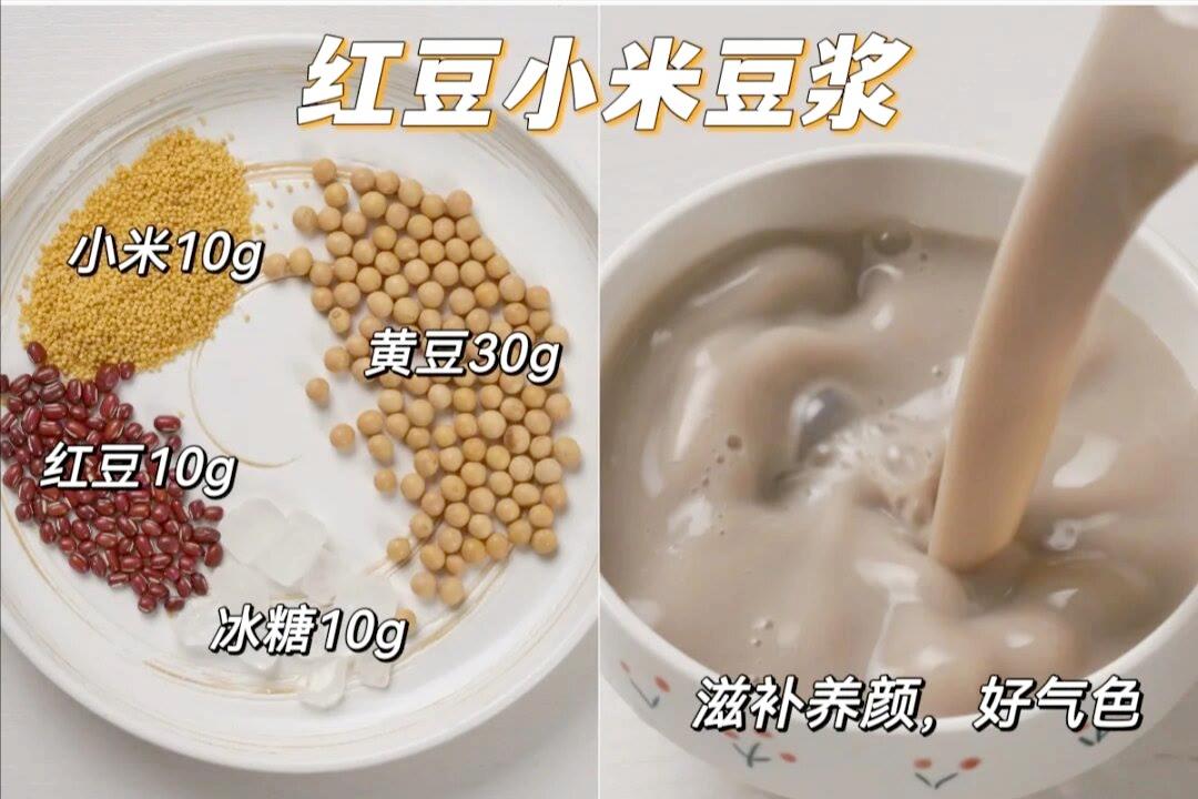 秋季养生豆浆合集,养生豆浆食谱大全