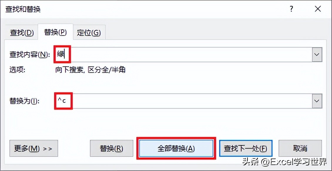 word如何替换文字并设置着重号,怎样将word中的某些文字统一替换