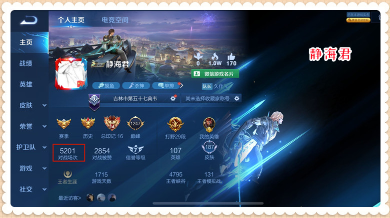 王者荣耀:星会员成就等级揭秘,一共48个成就,有6个需花钱完成