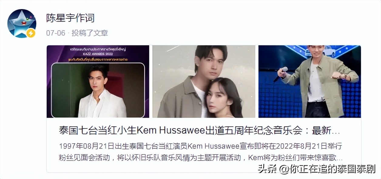 泰国娱乐动态新闻周报汇总07.01—07.08：最新泰剧泰影泰星来了