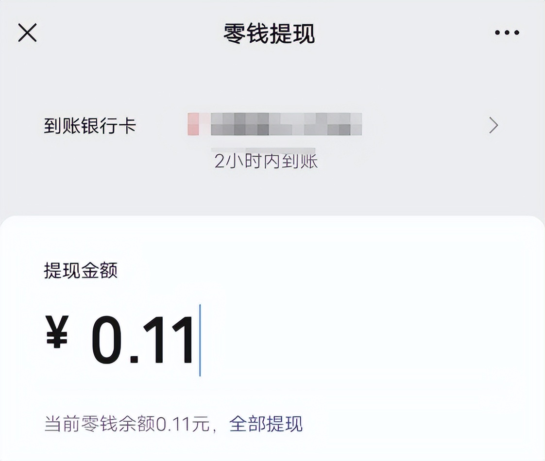 微信提现验证怎么操作,微信提现诀窍