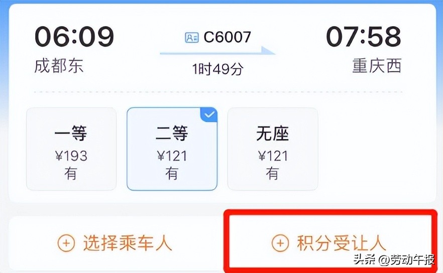 免费坐高铁经历,什么人可以免费坐高铁火车
