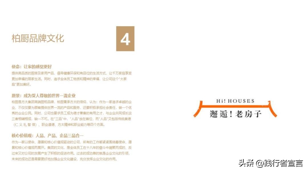 让加盟商垂涎欲滴的招商手册,加盟招商技巧和话术