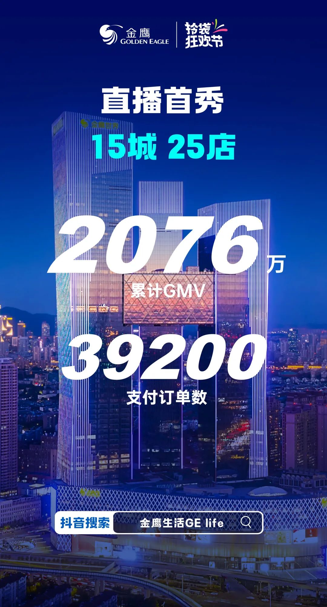 怎样在购物狂欢节打造爆款,购物季营销