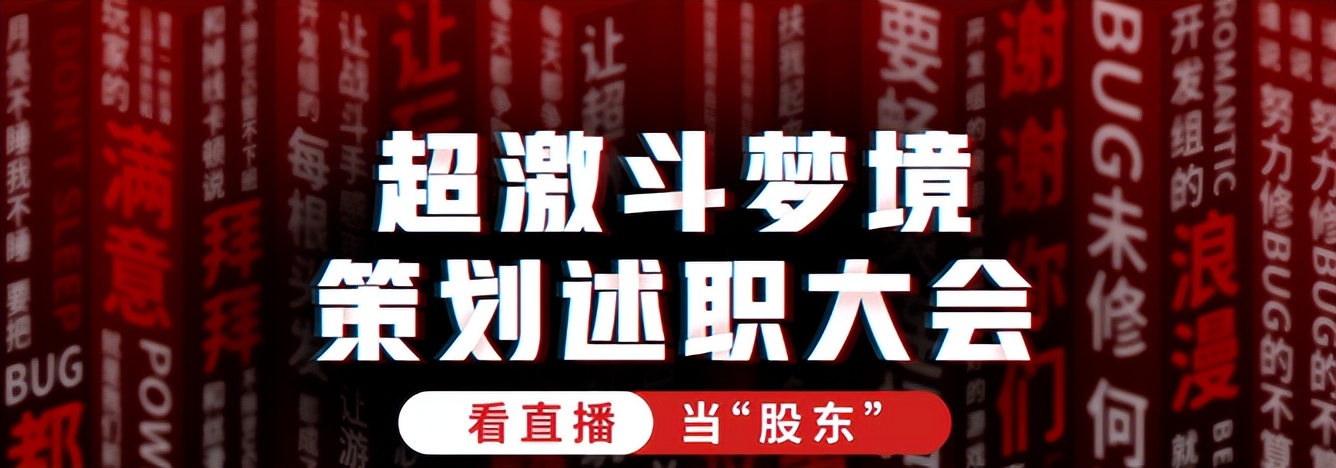 网易超激斗梦境公测,超激斗梦境端游公测时间