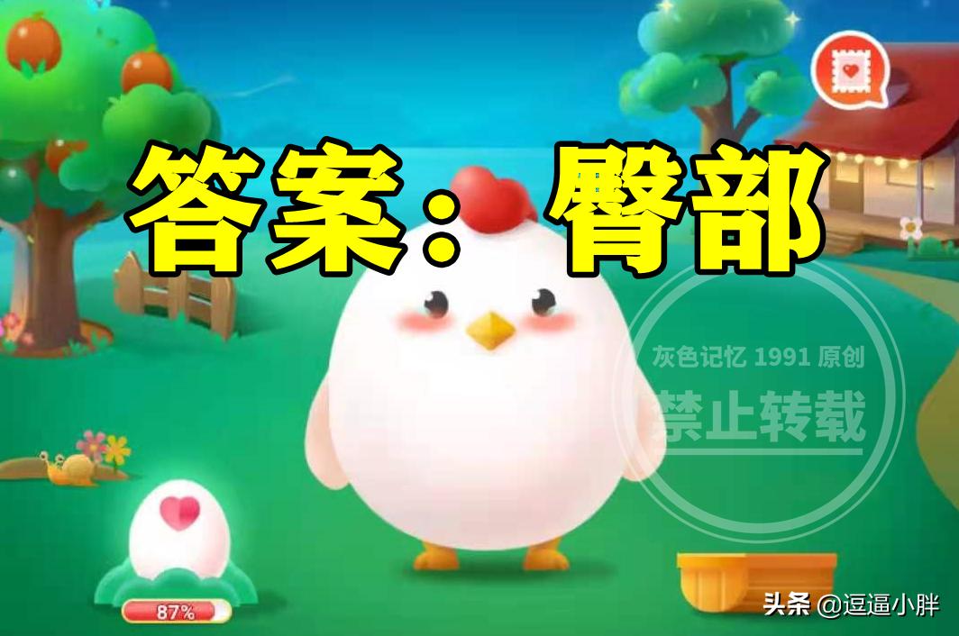 蚂蚁庄园答案在哪里看,蚂蚁庄园答案樱桃