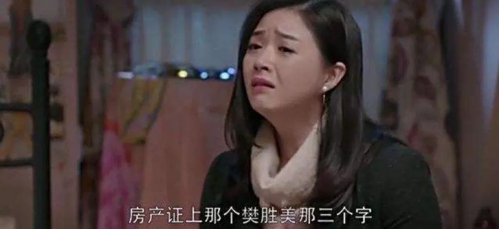 男友买房写我们两个名,男友给你买房名字写你的