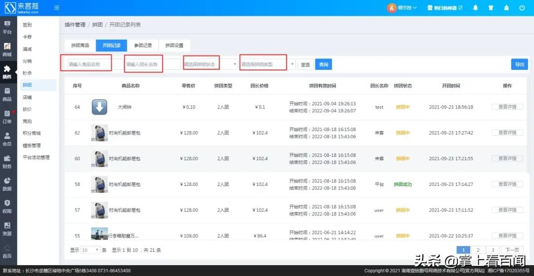 来客优选拼团,抖音来客怎么拼团
