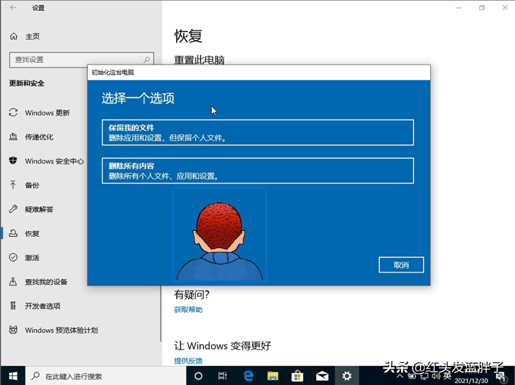 windows10系统恢复出厂设置选项,windows10系统怎么恢复出厂设定