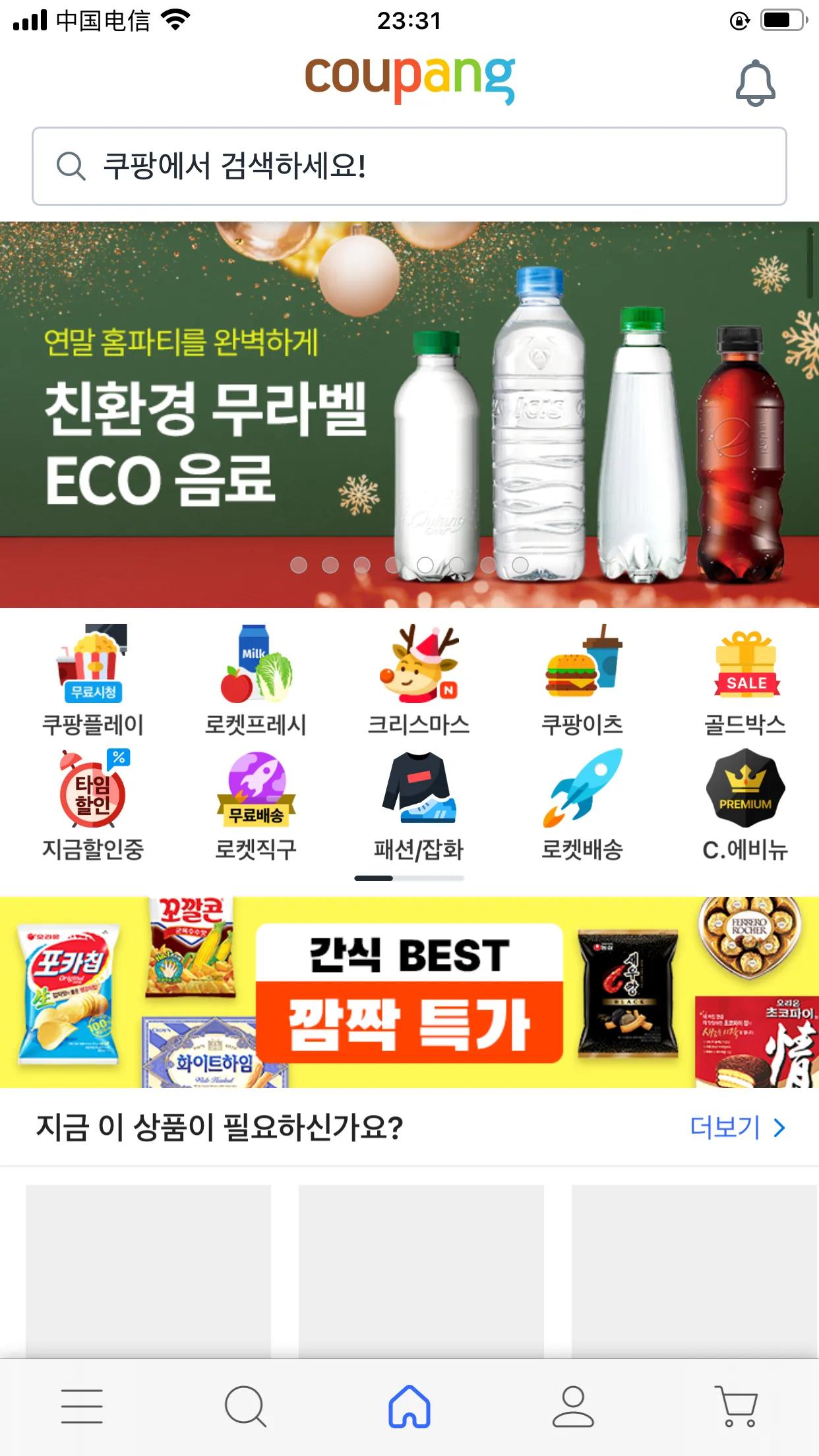 coupang如何上架产品,coupang店铺开通要多久