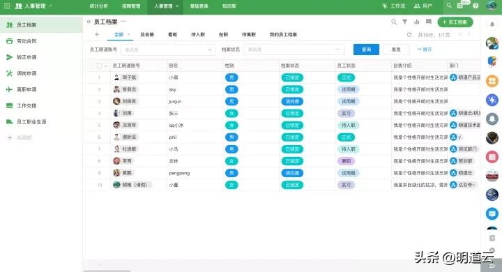 明道云怎么搭建应用,明道云怎么对接小程序