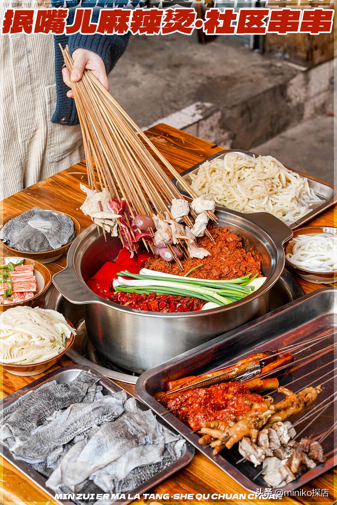 全成都最好吃最火的串串,成都红牌老字号网红串串