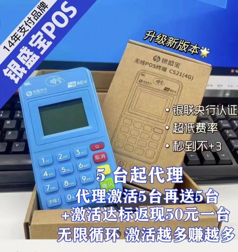 pos机怎么激活还收费用,POS机怎么激活