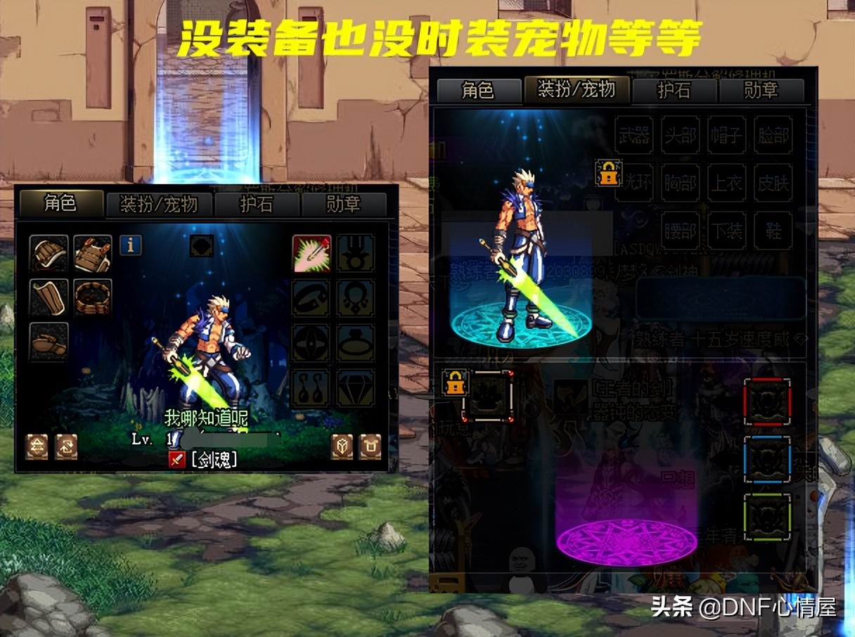 dnf剑魂新版基础精通流,dnf90版本剑魂搬砖技能加点推荐