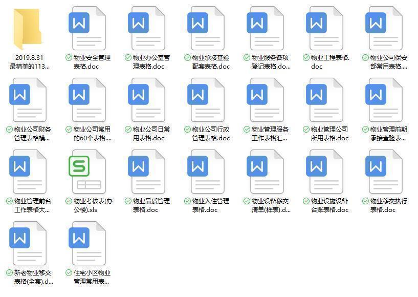 鐗╀笟鍏徃澶氱缁忚惀瀹炴柦鏂规,鐗╀笟鍏徃澶氱缁忚惀璁炬兂