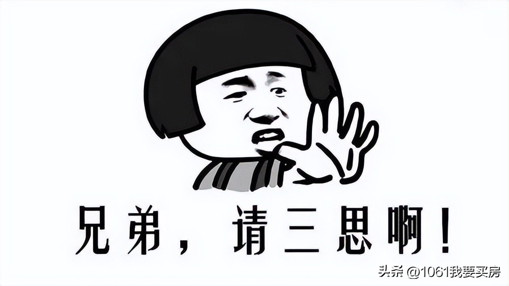 北京楼盘踩盘注意事项,去楼盘踩盘必须了解什么信息