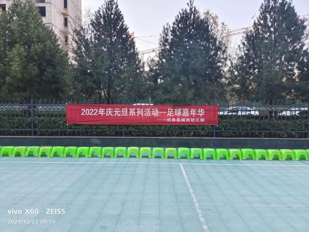 龙腾虎跃迎新年游园会,幼儿园元旦龙腾虎跃节目