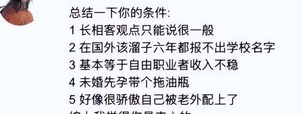 29岁海归女带混血娃征婚叫什么,29岁海归女带混血娃征婚直播