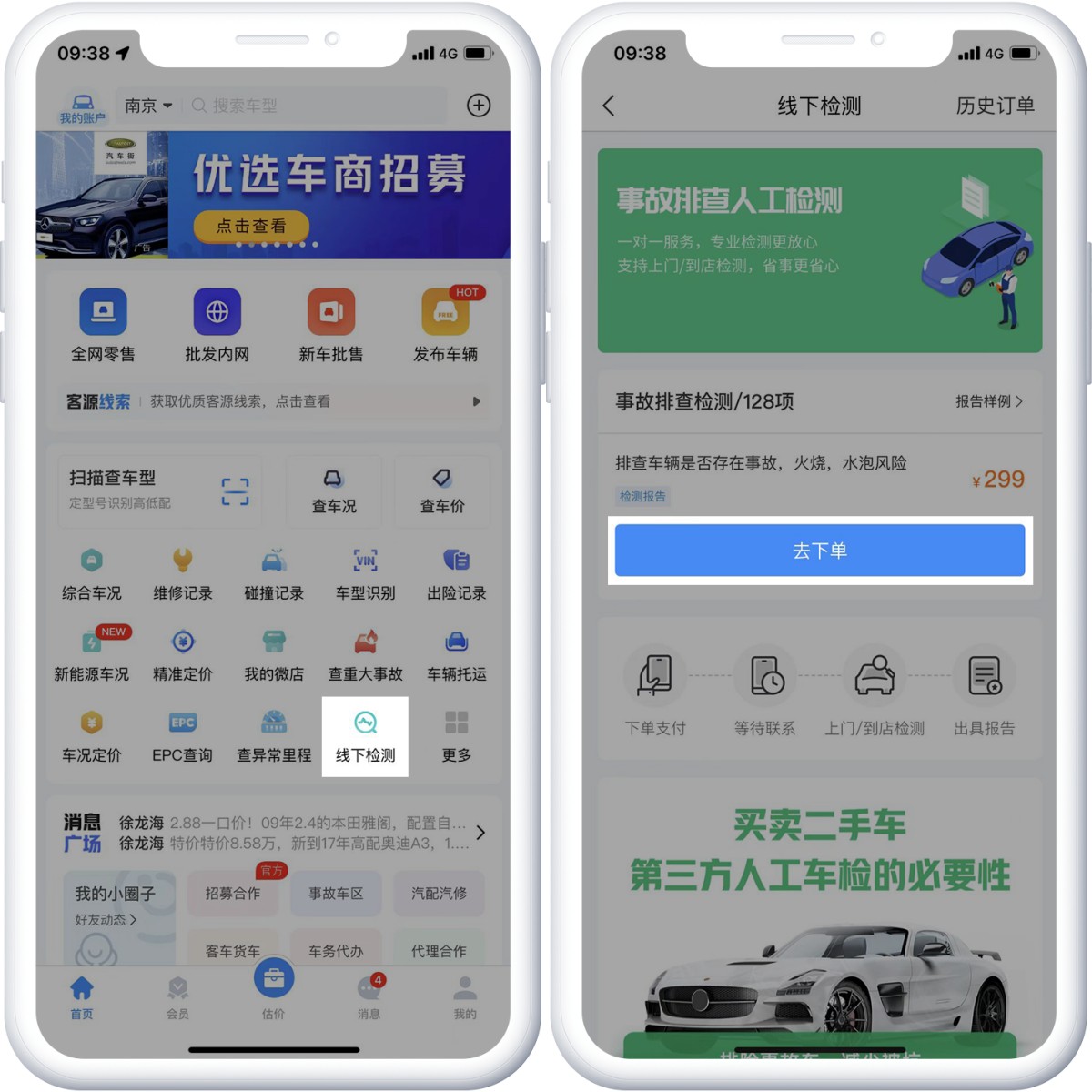 二手车估价排行榜前十名,哪个二手车报价准确