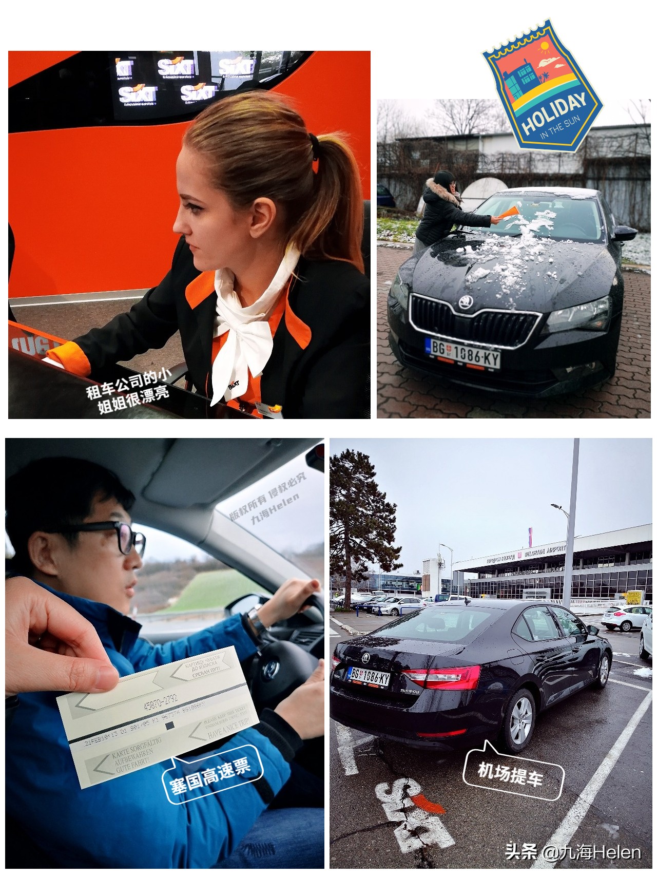 欧洲免签四国旅游线路图,塞尔维亚免签国详细攻略