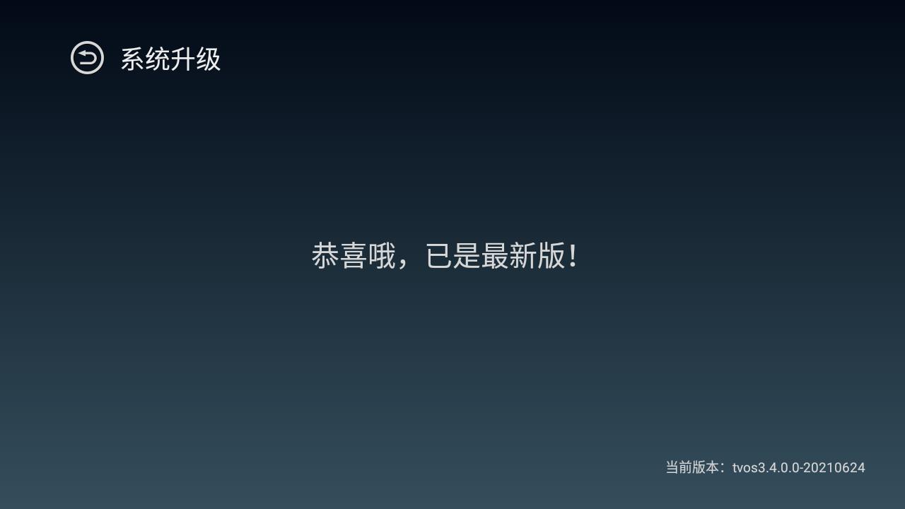 泰捷盒子we60c能看电视直播,泰捷电视盒子we60c测评