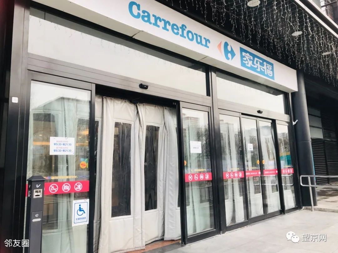 家乐福双井店正常营业吗,家乐福金桥店闭店了吗