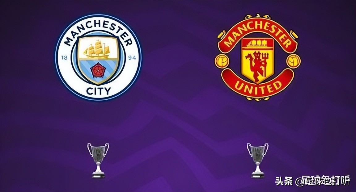 曼城英超冠军对局,曼城曼联都获得亚军
