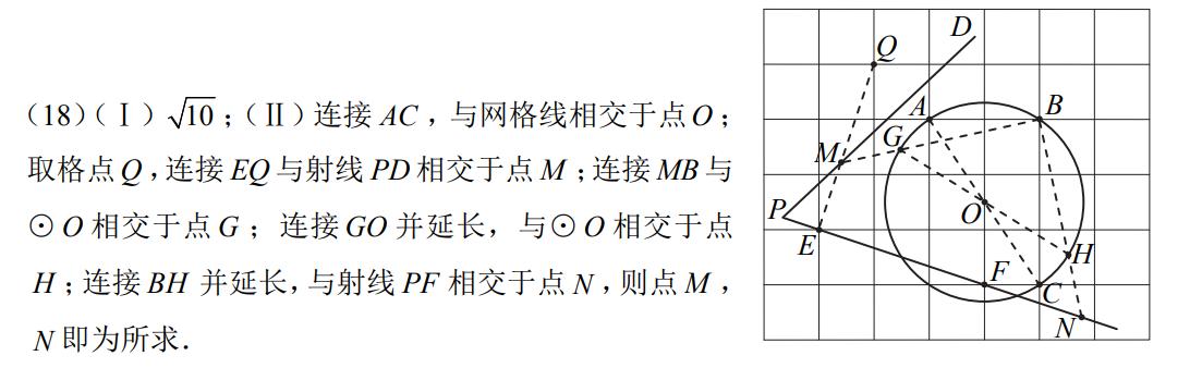 2019天津中考数学18题解析,2024天津市河东区中考一模数学25