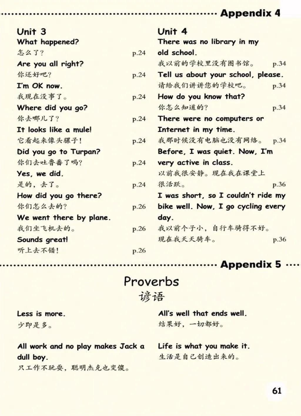 小学英语六年级上册课本03,小学英语六年级下册人教版课本