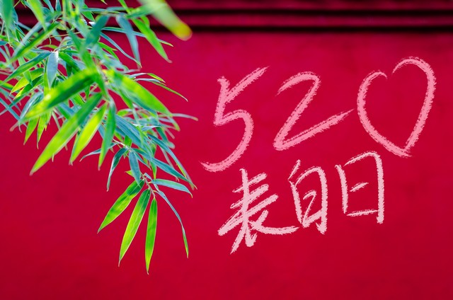 520朋友圈文案简短,520朋友圈文案销售