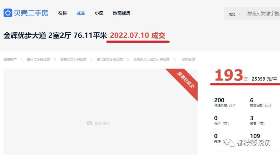 房价逐步回归居住属性乃是大趋势,福州房价重回全国前十