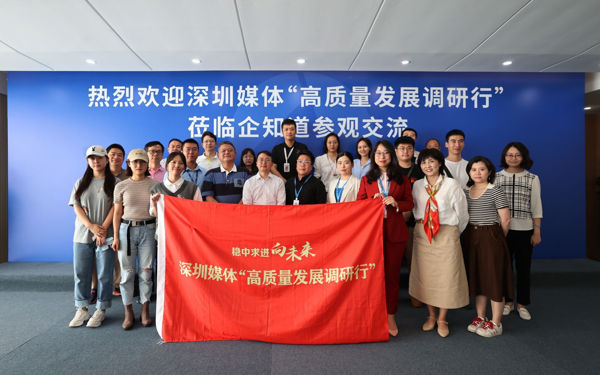 调研推动高质量发展,高质量发展调研行是什么