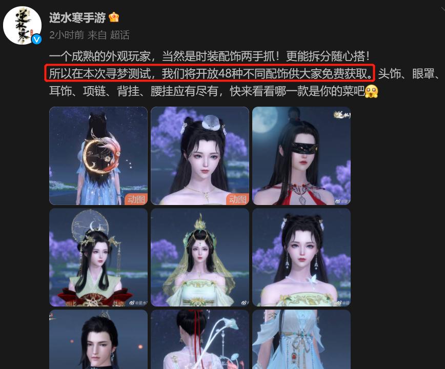 天刀手游推荐逆水寒,逆水寒手游和天刀手游哪个风景好