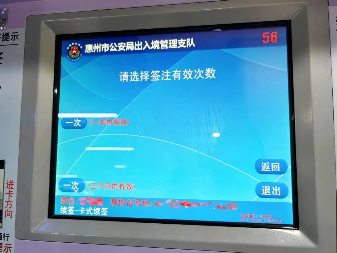 惠州续签港澳通行证哪里预约,惠州办理港澳通行证续签在哪里